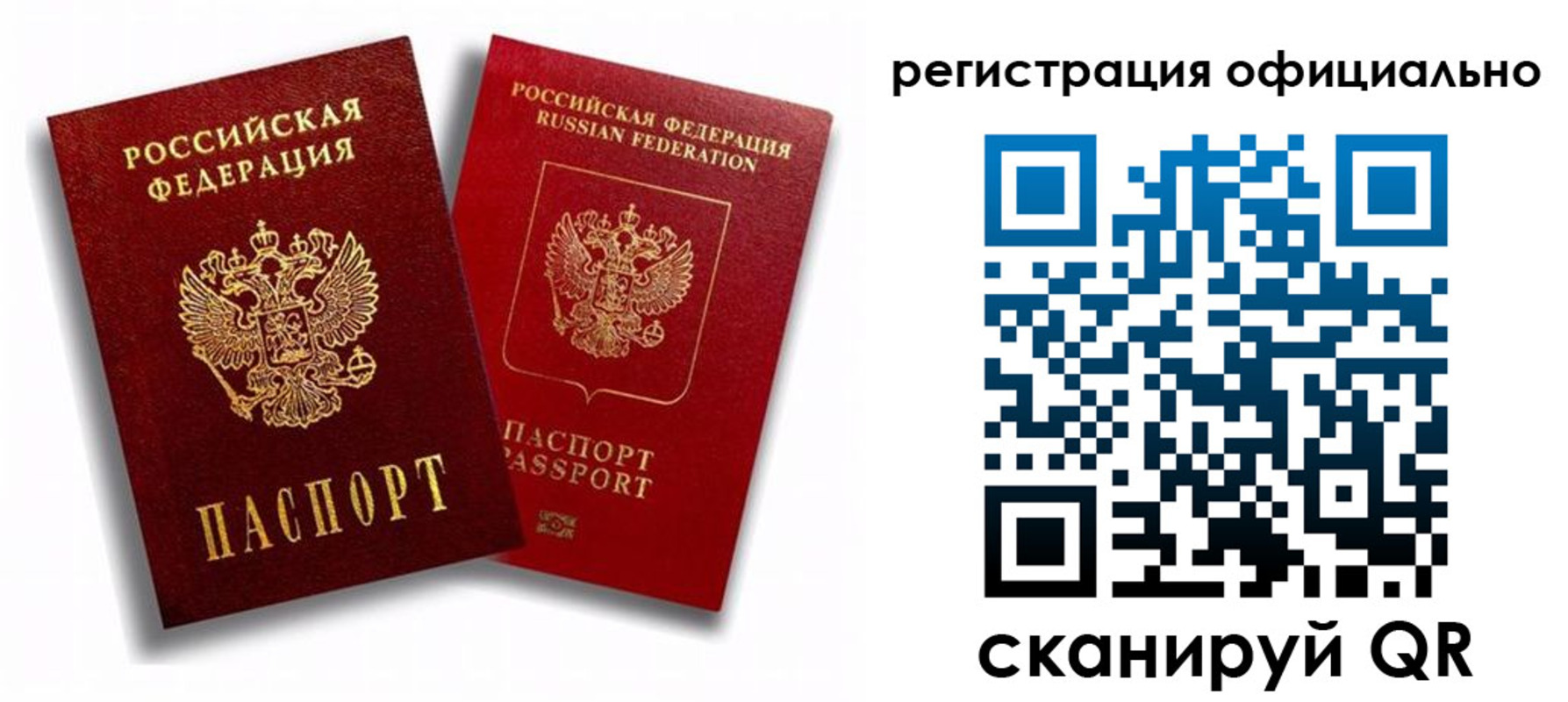 временная регистрация в квартире в Благовещенске