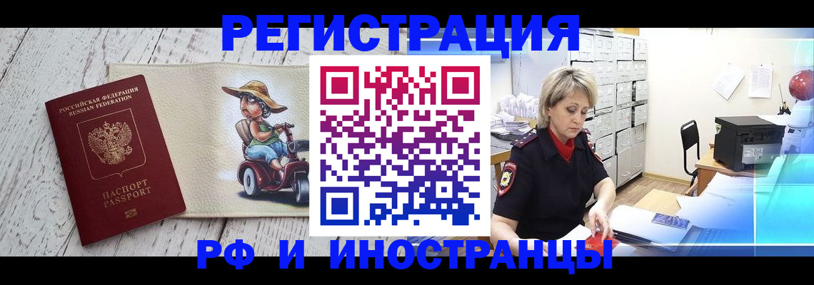 регистрация для дет. сада в Благовещенске